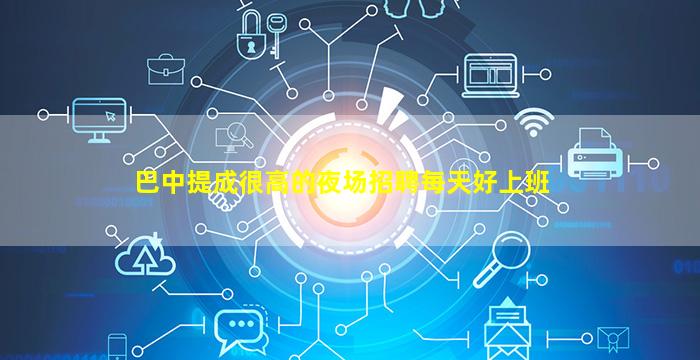 江西酒吧招聘